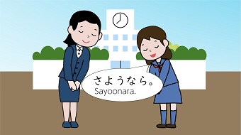 場面に応じたあいさつをしようイメージ
